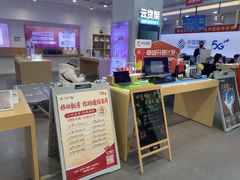 -工会驿站-中国移动上海公司云莲营业厅户外职工爱心接力站(南码头路店)