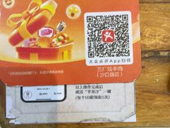 -三厂烩羊肉(沙口路店)