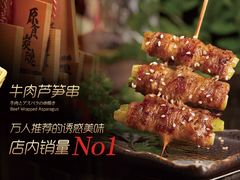 -炉胜·炉端烧·居酒屋