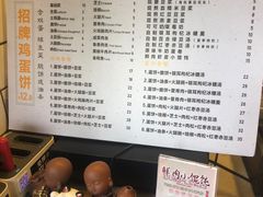 -卞姐蛋饼(陕西南路店)