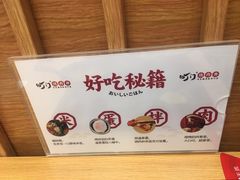 -町门烤肉拌饭专门店(哈西万达店)