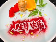-然锅料理