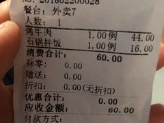 账单-釜山美食(大润发店)