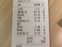 -羊之道草原味道清真餐厅(番禺店)