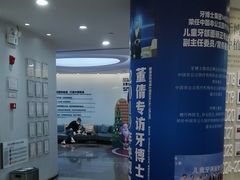 -牙博士口腔品牌连锁(杨浦店)