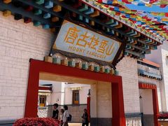 -青岛方特梦幻王国