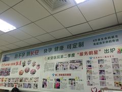 -广州圣丹福医院·体检中心