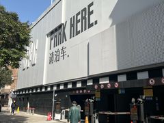 -上海影城停车场