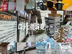 -创视镜匠眼镜管家(太升南路店)
