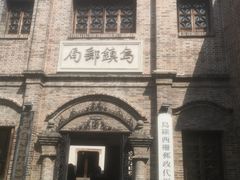 -乌镇东栅景区