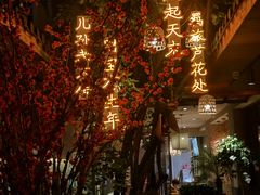 -王捌小院(红花坡店)