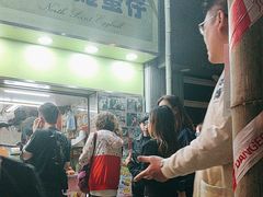 -利强记北角鸡蛋仔(弥敦道店 )