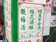 -清真蒋有记(老门东店)