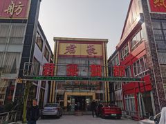 -君豪蟹都·湖景·农家乐(蟹舫苑店)