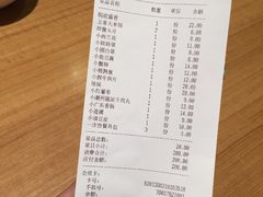 账单-一麻一辣麻辣香锅(方庄店)