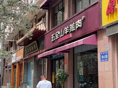 -夏家合汁(天润花园小区店)