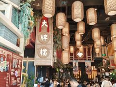 -南京大牌档(龙江新城市广场店)