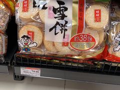 -永辉超市(海沧禹洲店)