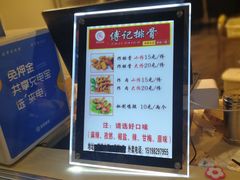 -傅强排骨(成都总店)
