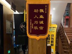 -和和小厨