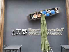 -simply thai天泰(长泰广场店)