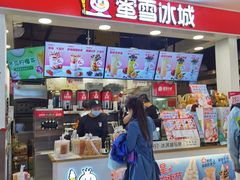 门面-蜜雪冰城(领展店)