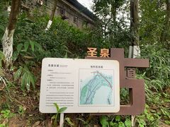 -重庆平顶山公园