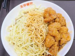 -玉华饮食店(茅台路店)