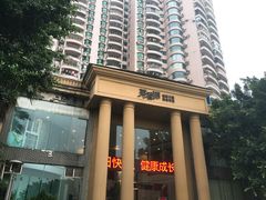 门面-菜香源·醉湖美宴(杨家坪店)