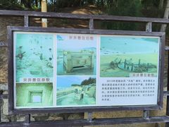 -宋井风景区