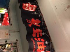 门面-大王油茶(磁器口店)