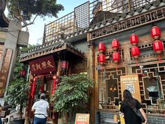 门面-永乐饭店