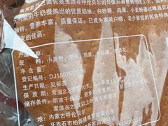 -柏师傅俄罗斯面包房