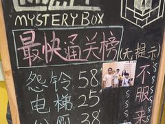 -谜盒子奇幻密室(南屏店)