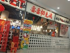 -言玖鲜火锅串串披萨自助(益田假日店)