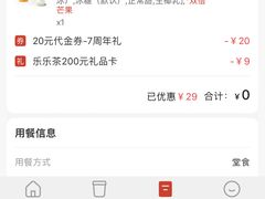 -LELECHA乐乐茶(新街口大洋店)