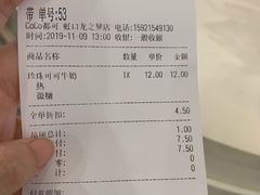 -CoCo都可(虹口龙之梦店)