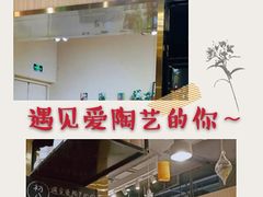 -初八专业级手工DIY陶艺社·户外研学·创意DIY首饰