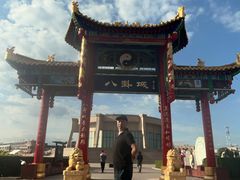 -特克斯八卦城