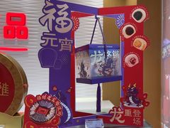 -元祖食品GANSO(阳光店)