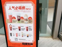 -LELECHA乐乐茶(美罗城店)