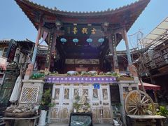 -大理古城