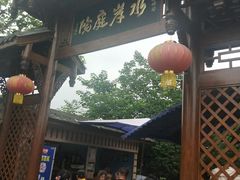 -水岸庭院·乡村柴火鸡