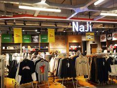 -五环Outlets(高新工厂店)