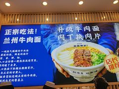 景观位-丝路伊兰·兰州牛肉面(马连道店)