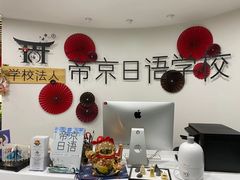 -帝京日语(春熙路旗舰校区)