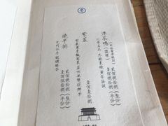 -之参餐厅(前门大街店)