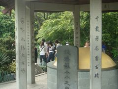 -杭州西湖风景名胜区-钱塘苏小小之墓