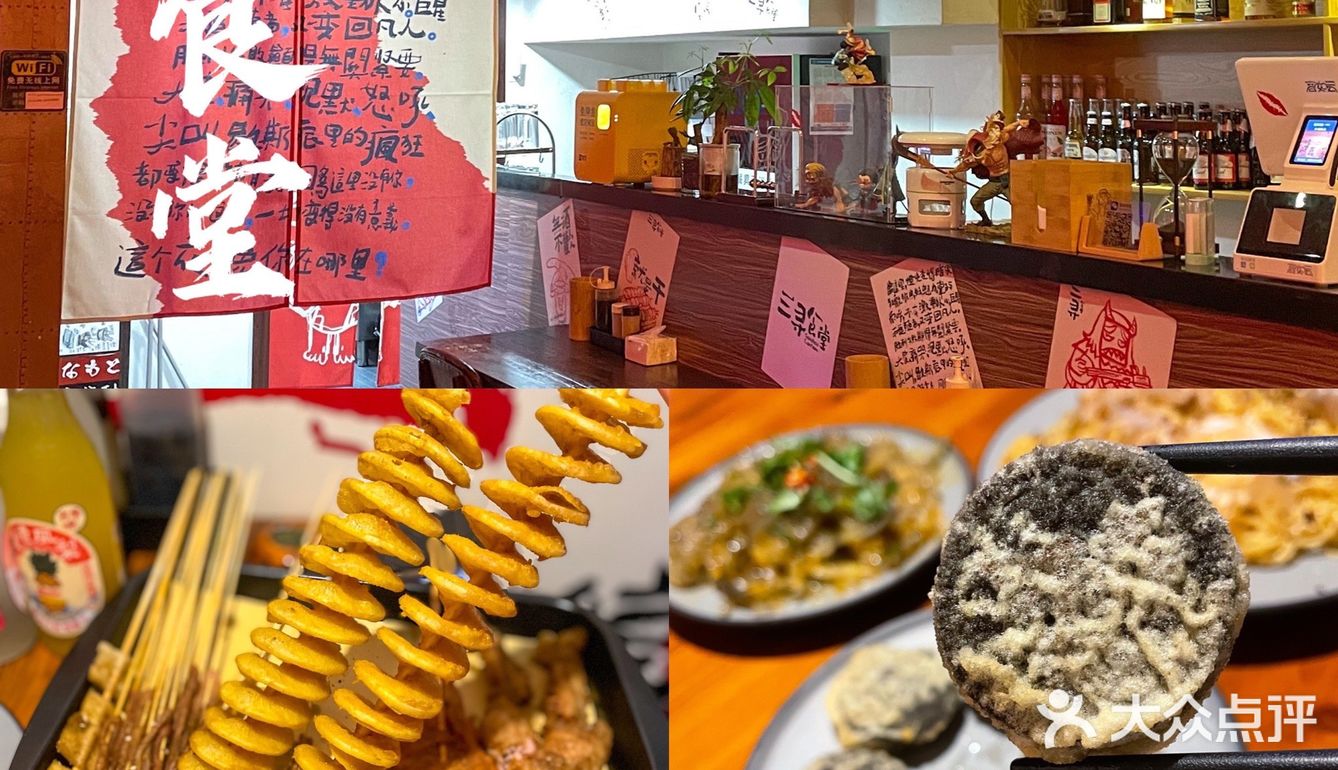 多碰杯 常碰面 🍻 宁波日剧同款深夜食堂