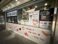 -Aimiqi.Pizza.爱米奇私厨(虹梅路红春大厦店)